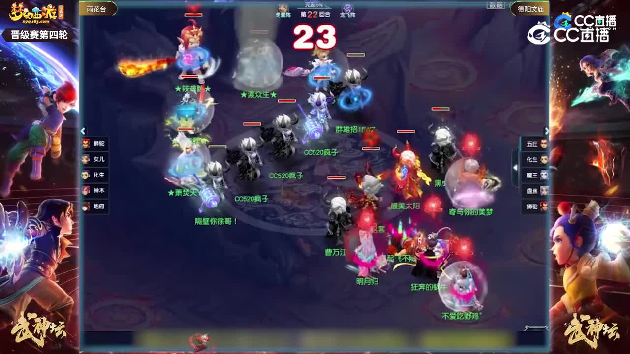 【189武神坛】【晋级赛第四轮】德阳文庙VS雨花台【CC情报站】