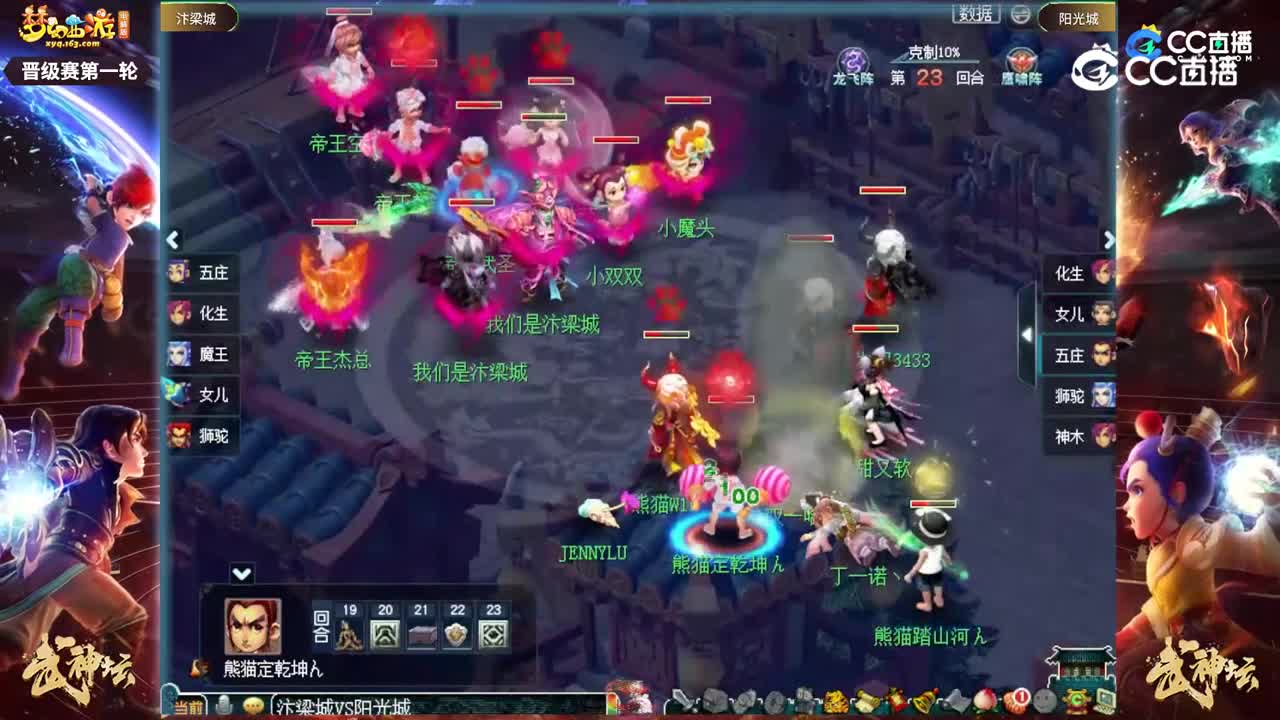 【189武神坛】【晋级赛第一轮】阳光城VS汴梁城【CC情报站】