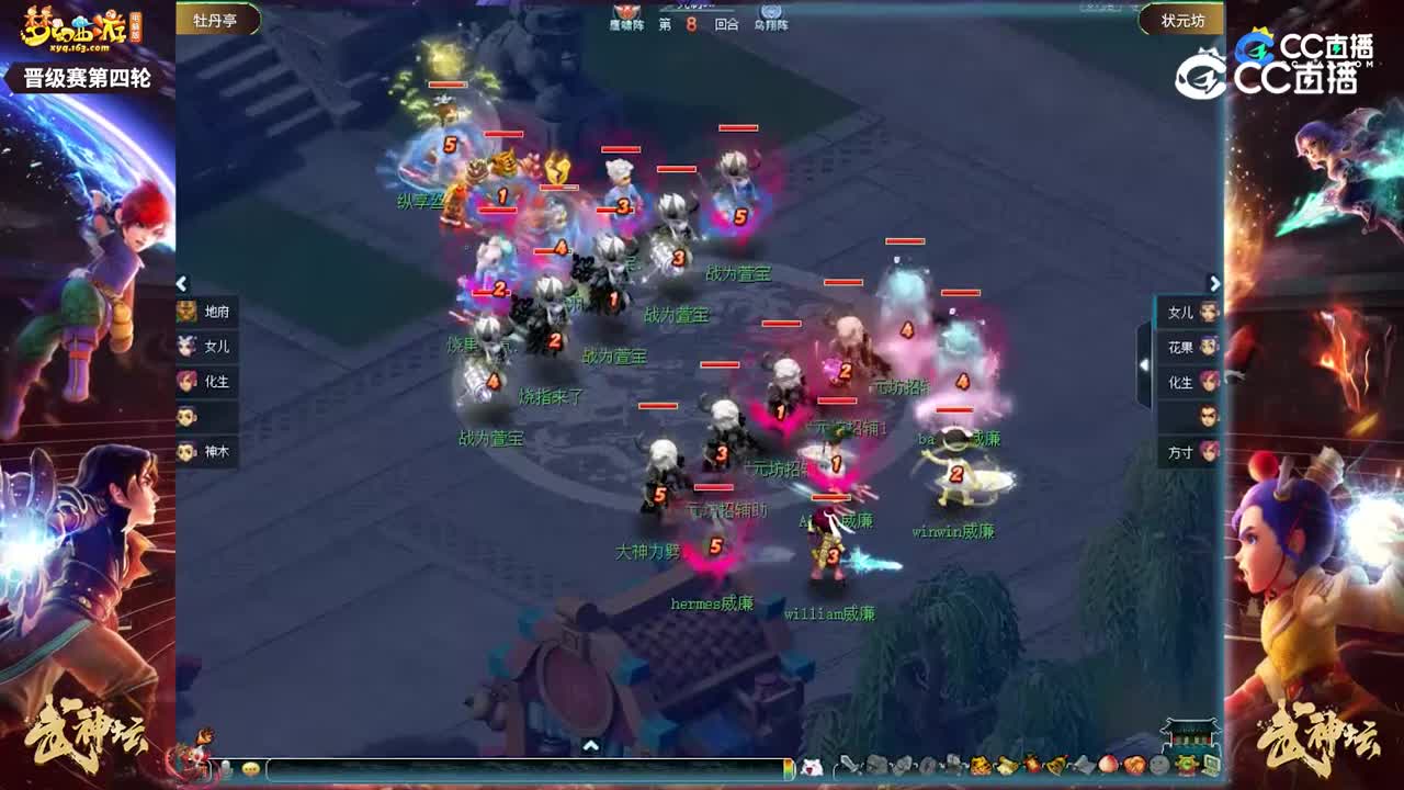 【189武神坛】【晋级赛第四轮】状元坊VS牡丹亭【CC情报站】