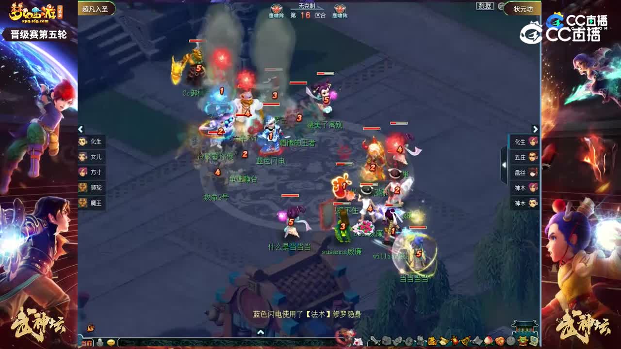 【189武神坛】【晋级赛第五轮】状元坊VS超凡入圣【CC情报站】