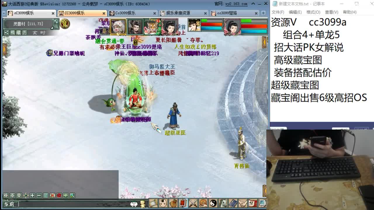 天梯天梯看号看号 第2段