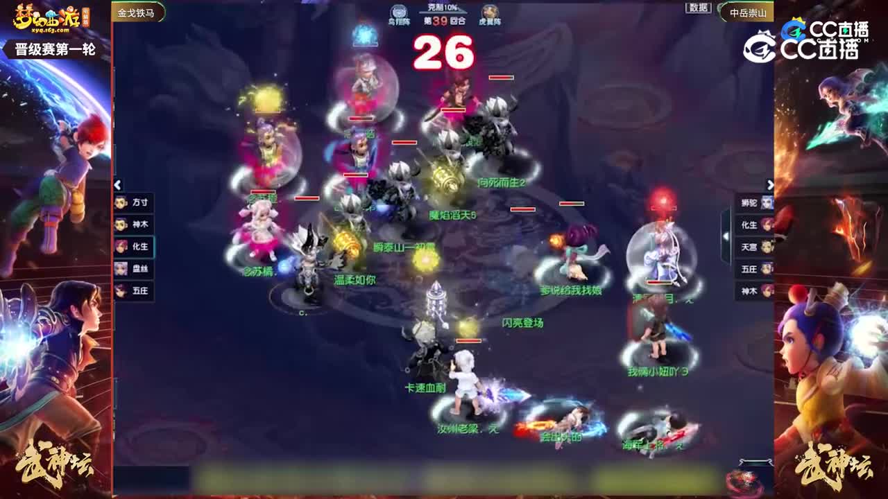 【189武神坛】【晋级赛第一轮】中岳崇山VS金戈铁马【CC情报站】