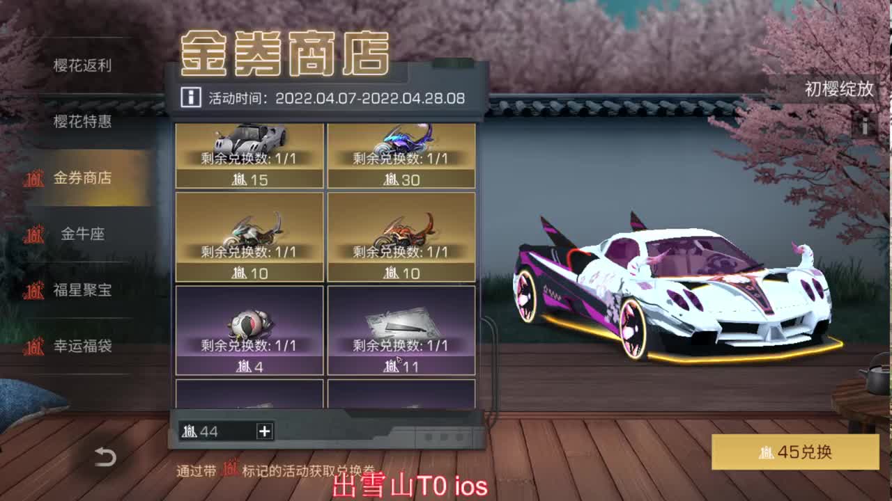 晚上好 第1段