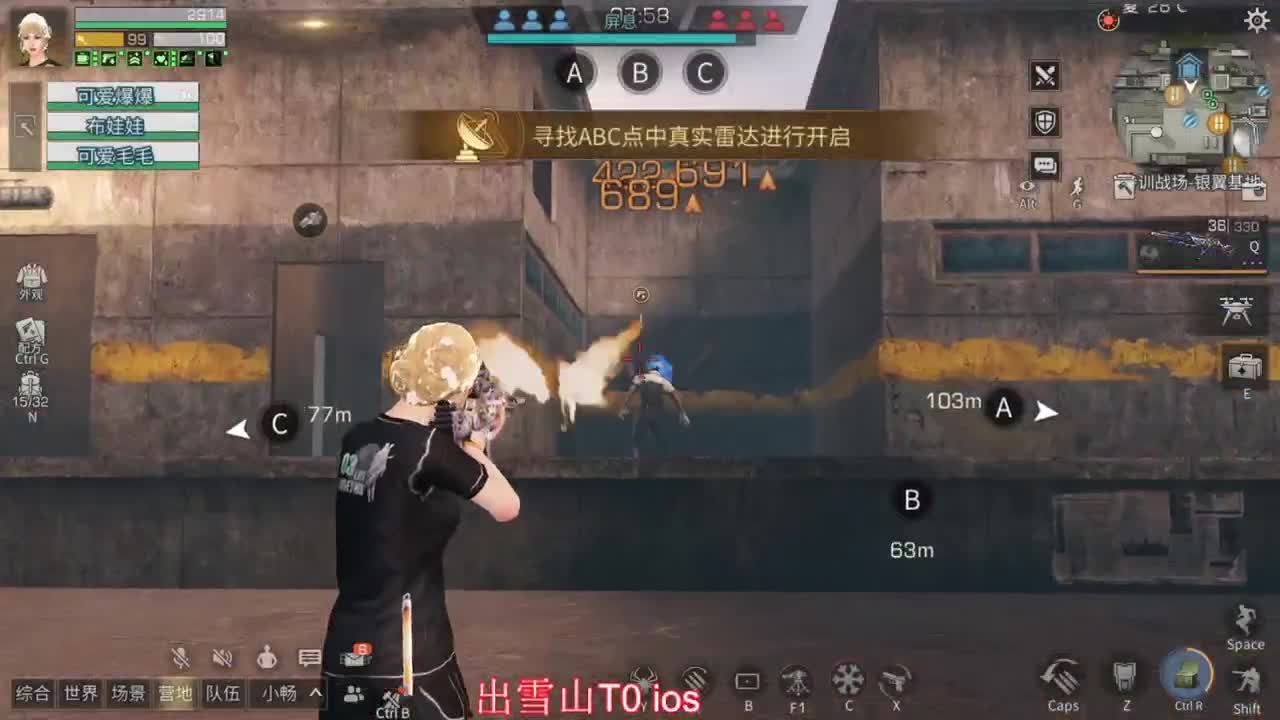 晚上好 第2段