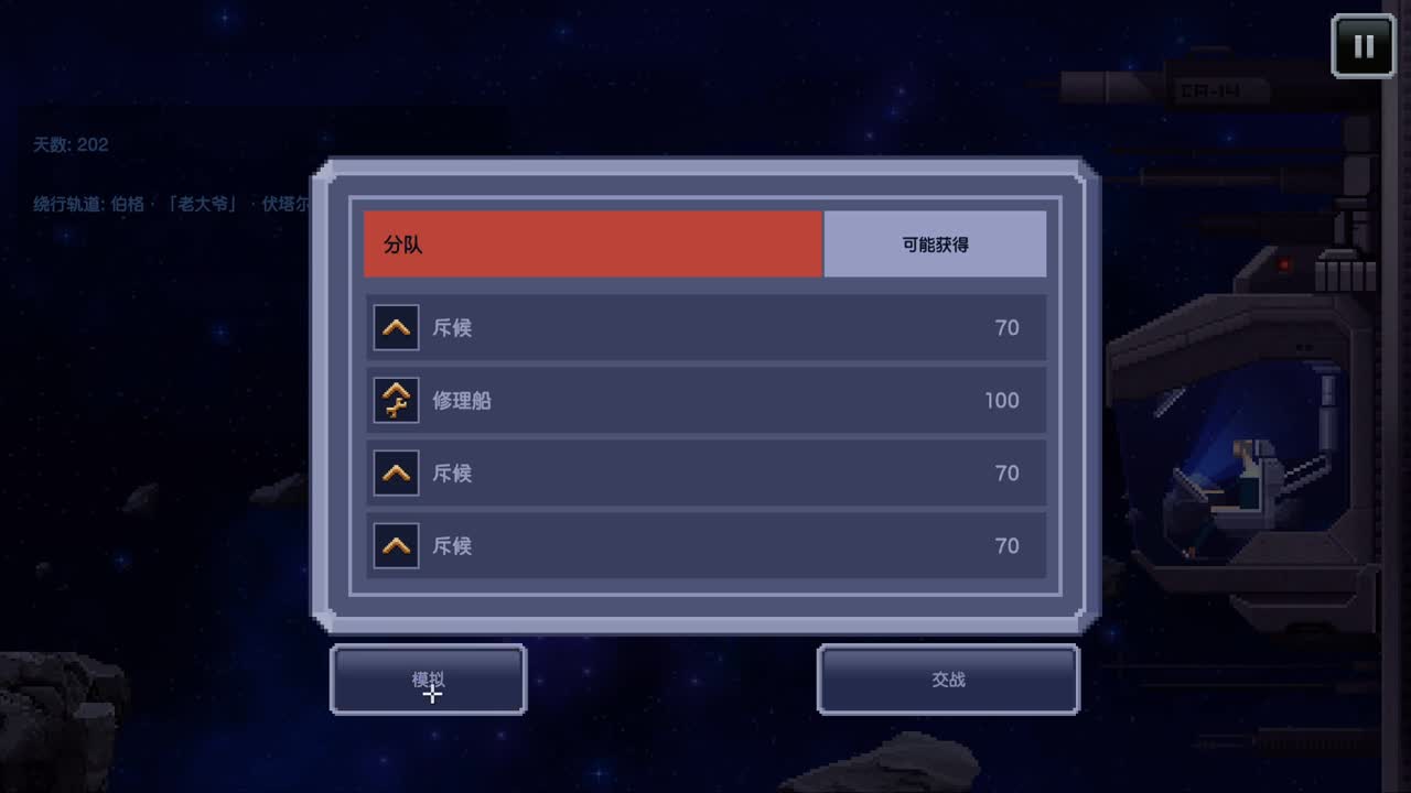 舰长 第1段