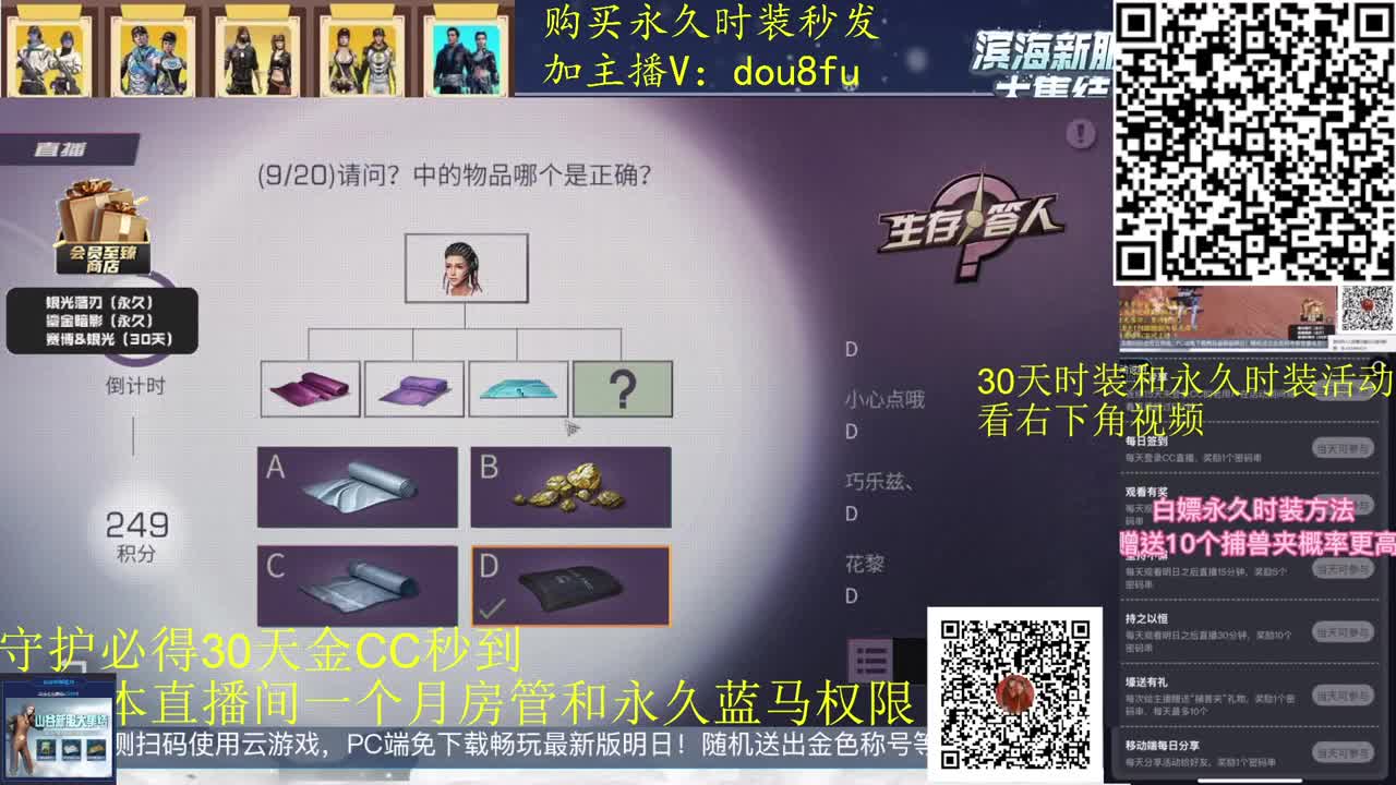 小葱豆腐，谁是小葱 第1段