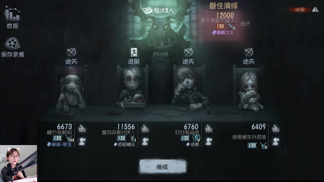今天我们要上分！ 第2段