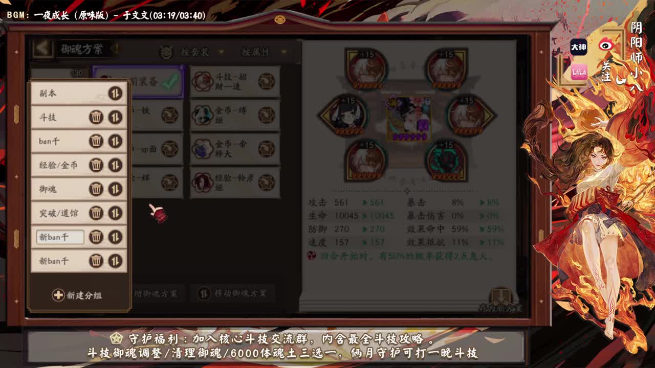 ban千60星开冲，本周必上140星 第1段