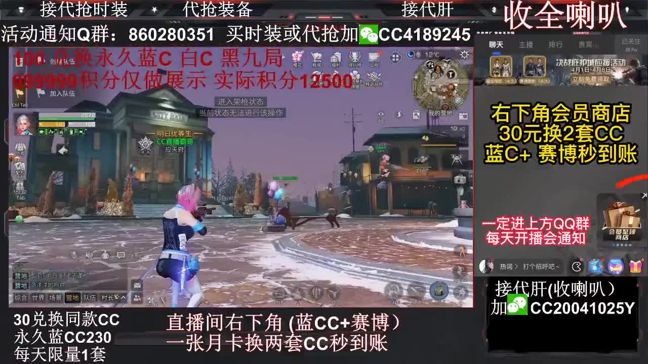 没有你 直播都乏味了 第1段