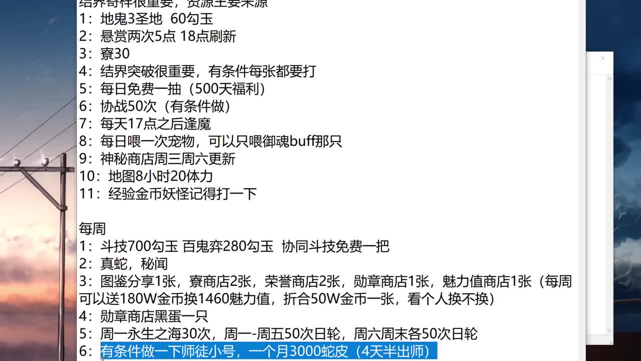 ban千60星开冲，本周必上140星 第2段