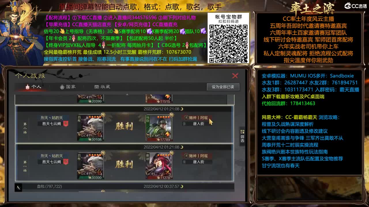 4.12 太师乱汉分区统计 第2段