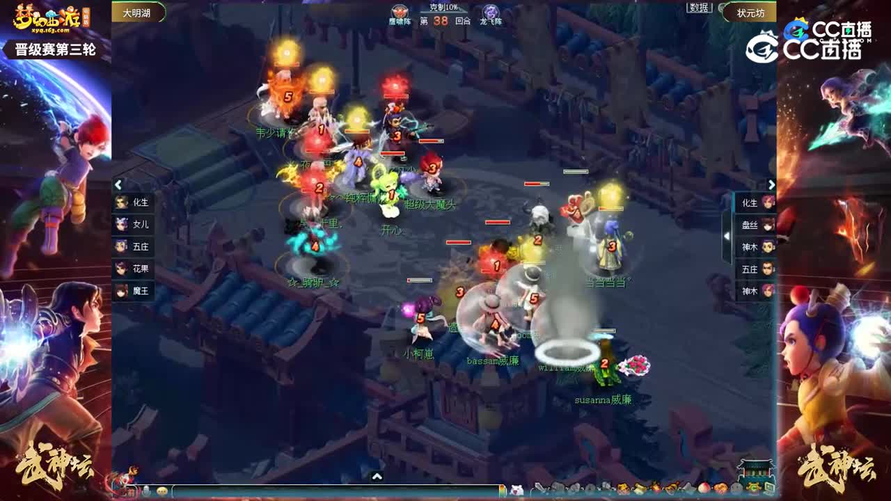 【189武神坛】【晋级赛第三轮】状元坊VS大明湖【CC情报站】