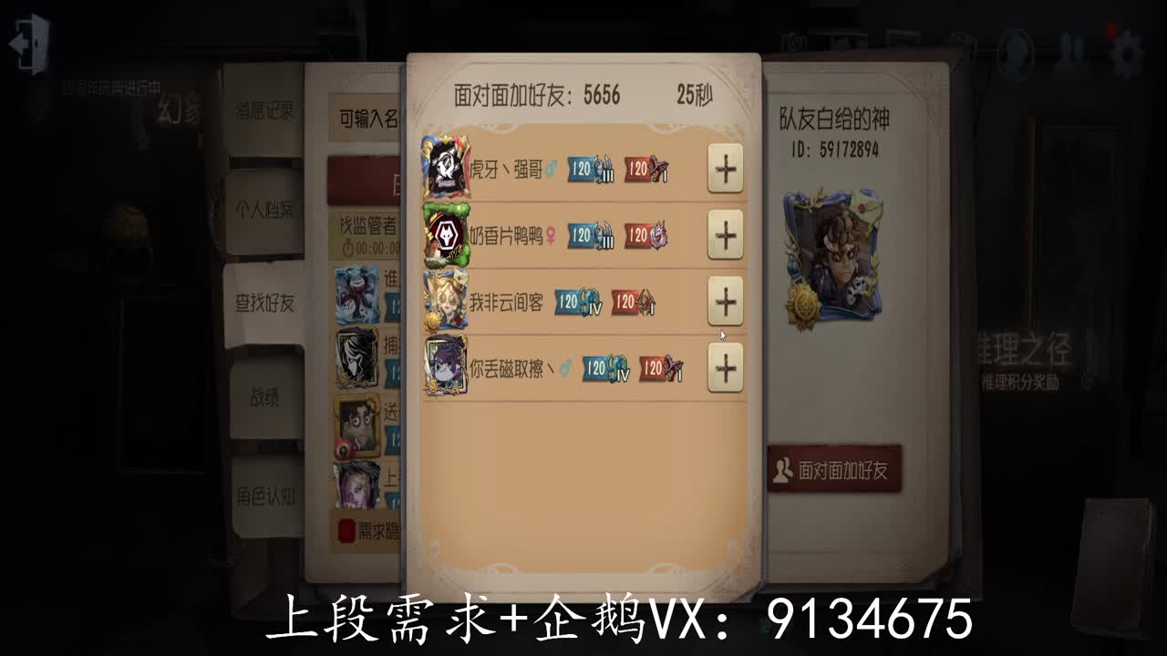巅峰人皇在线接单 第2段