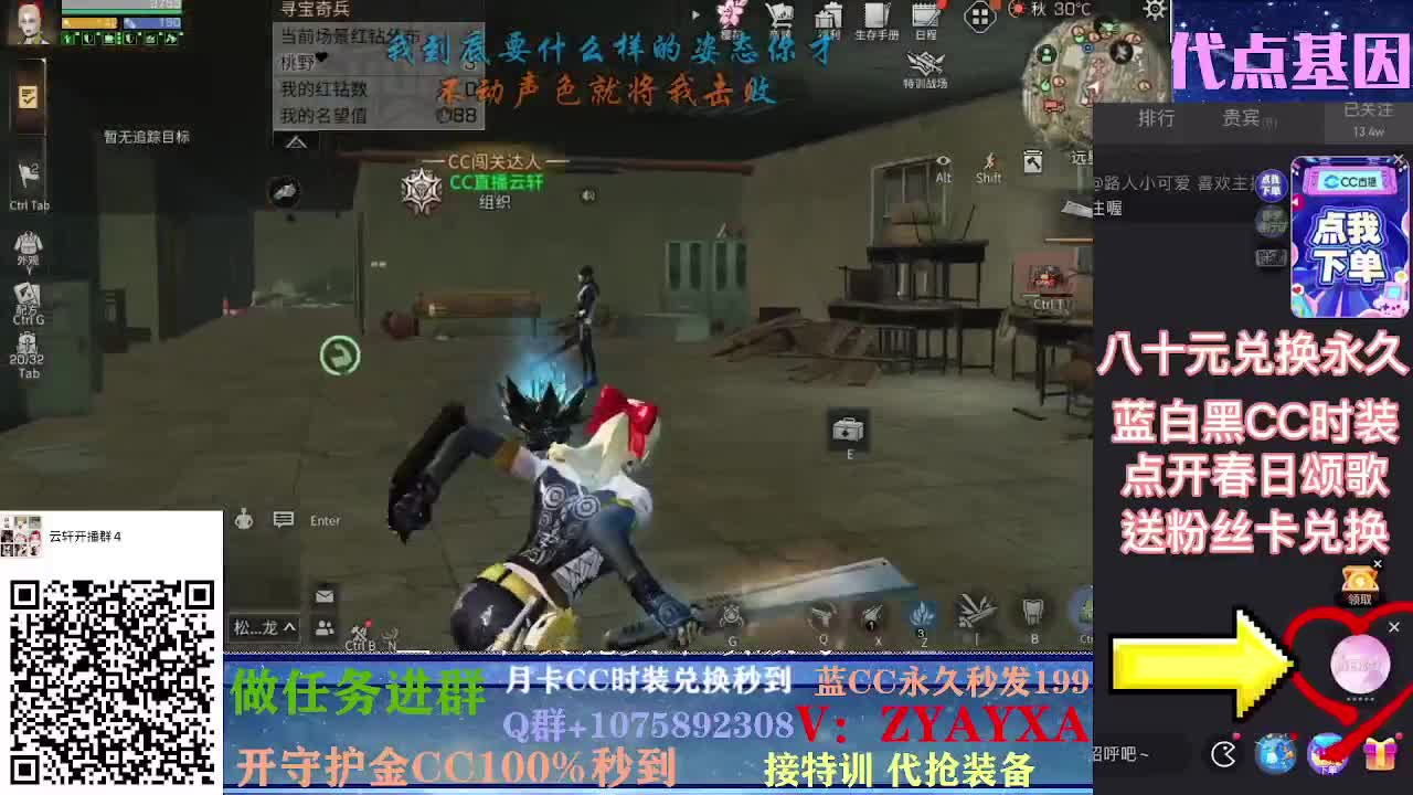 抽新装备活动中~ 第2段