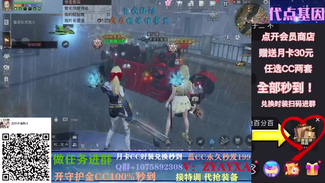 抽新装备活动中~ 第3段
