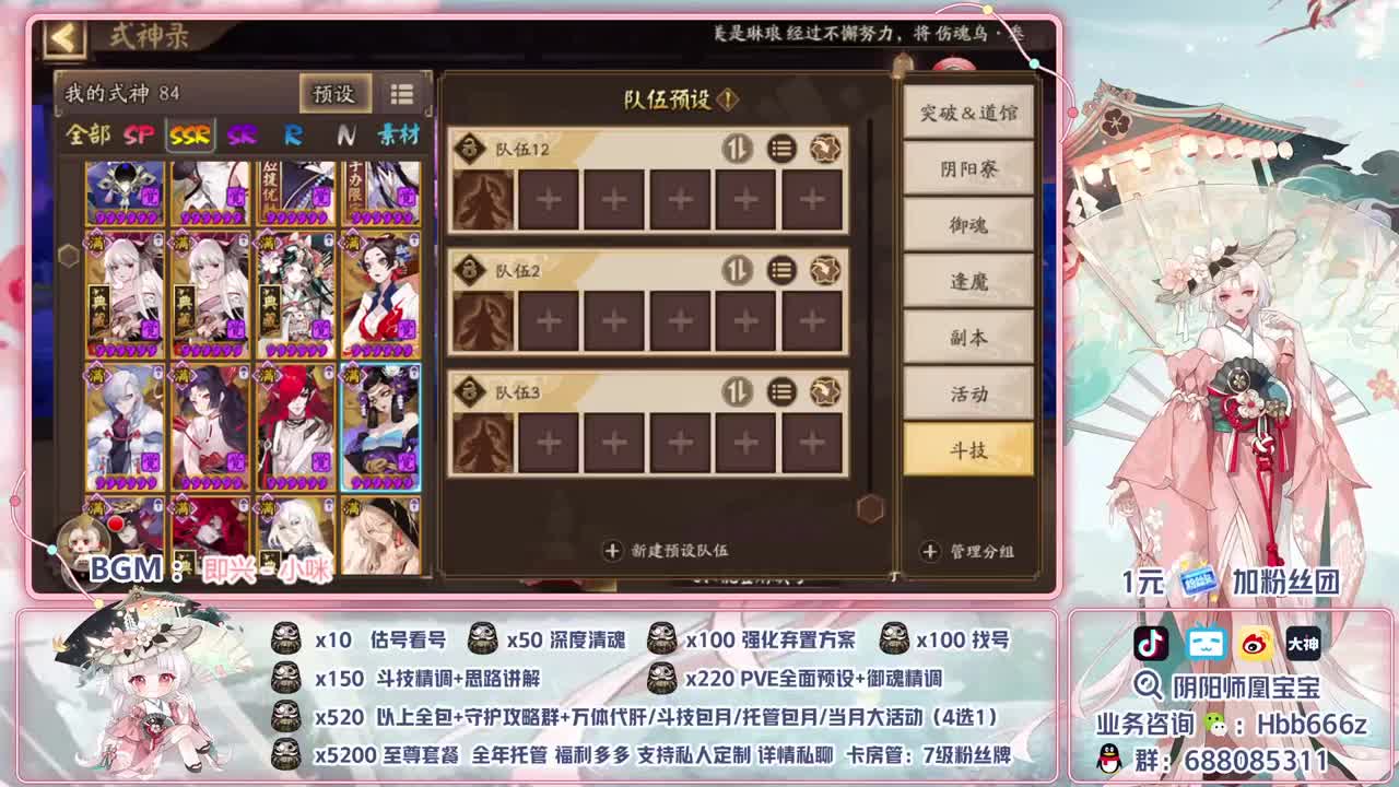 接调号/斗技/爬塔/.托管/代肝 第1段