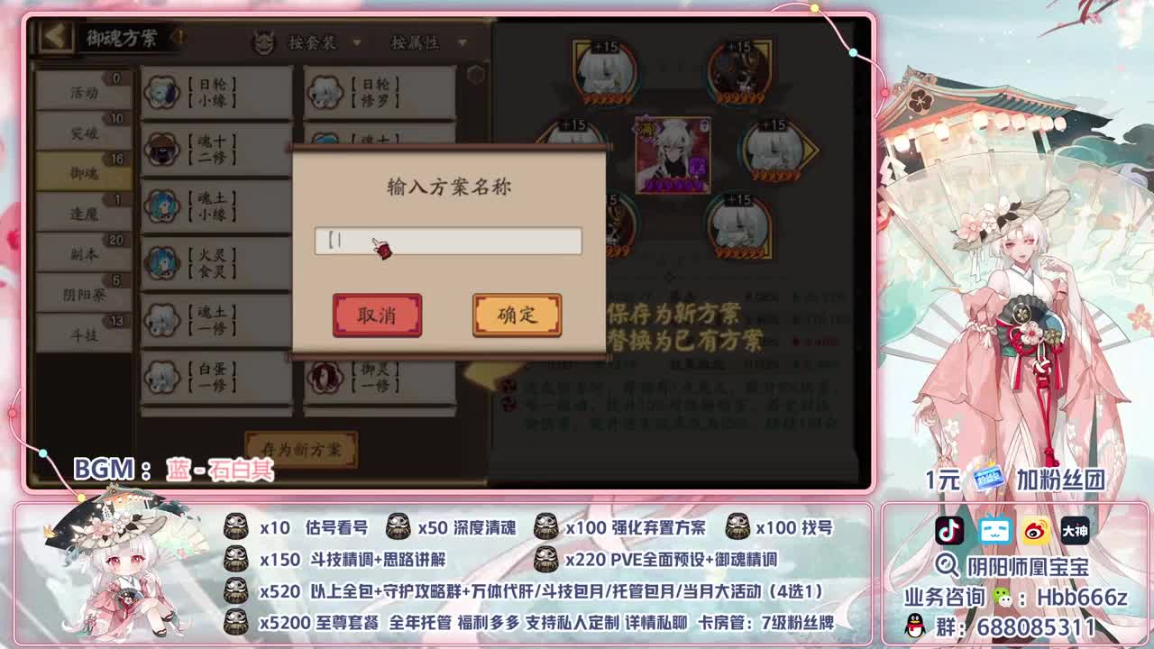 接调号/斗技/爬塔/.托管/代肝 第2段