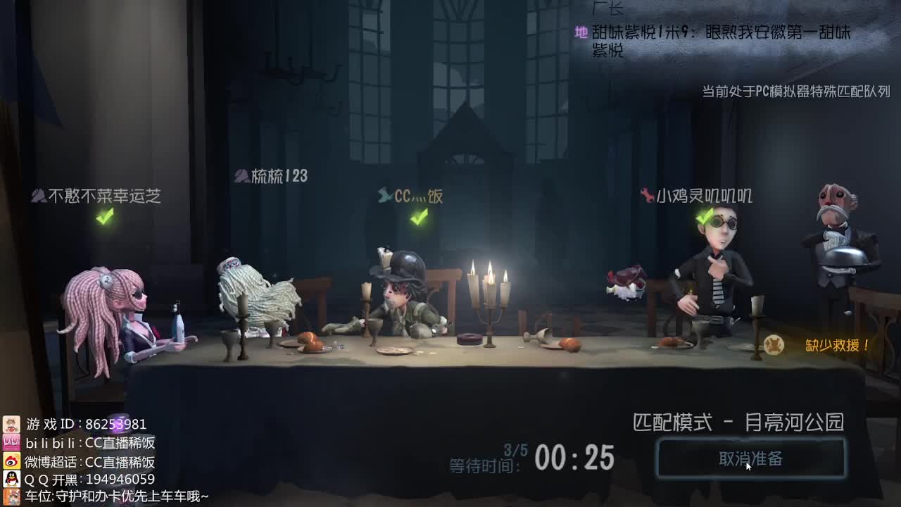 我可能玩了假的前锋~ 第2段