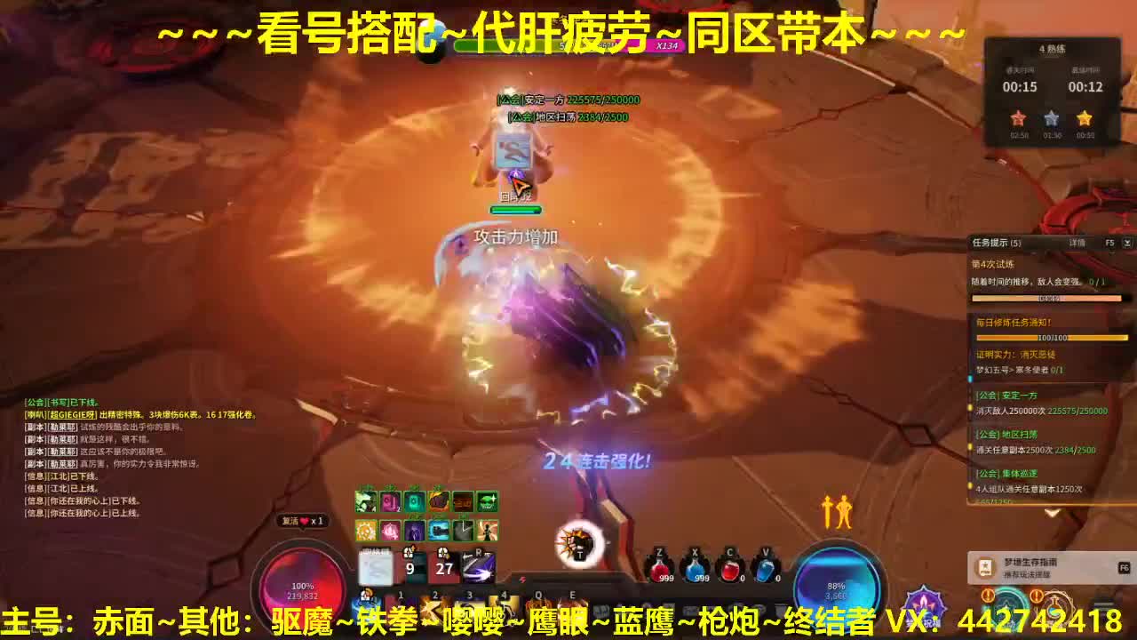 看号规划养号托管~代肝所有 第2段