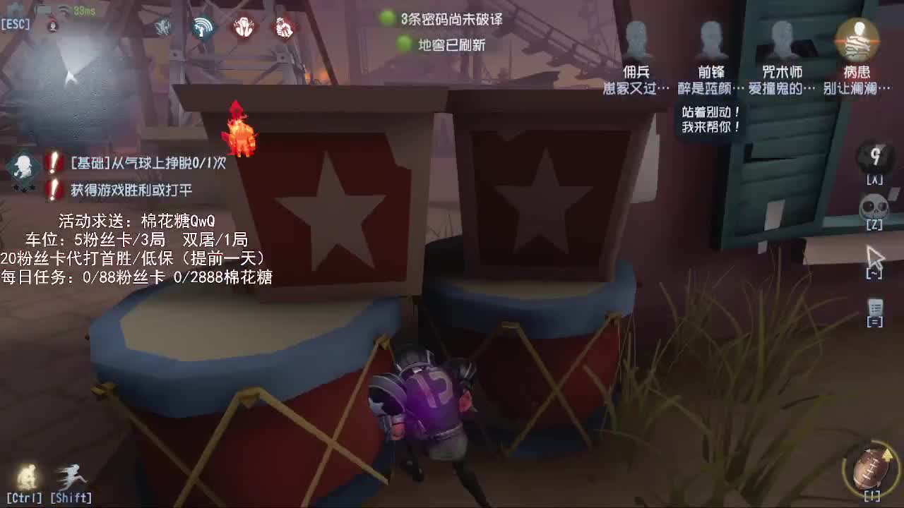 送四个迷路的孩子回家 第1段