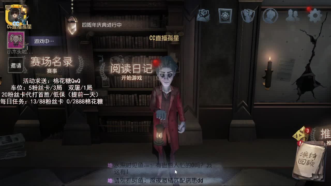 送四个迷路的孩子回家 第2段