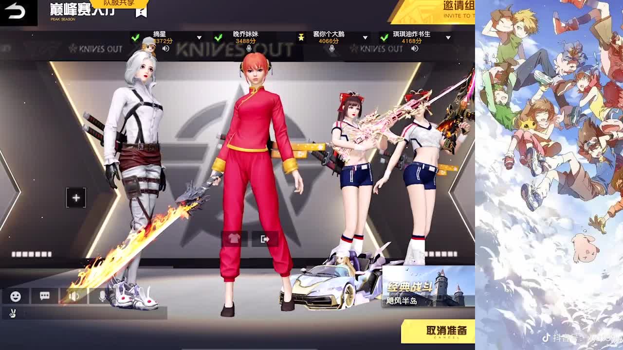 改什么名字好 第2段