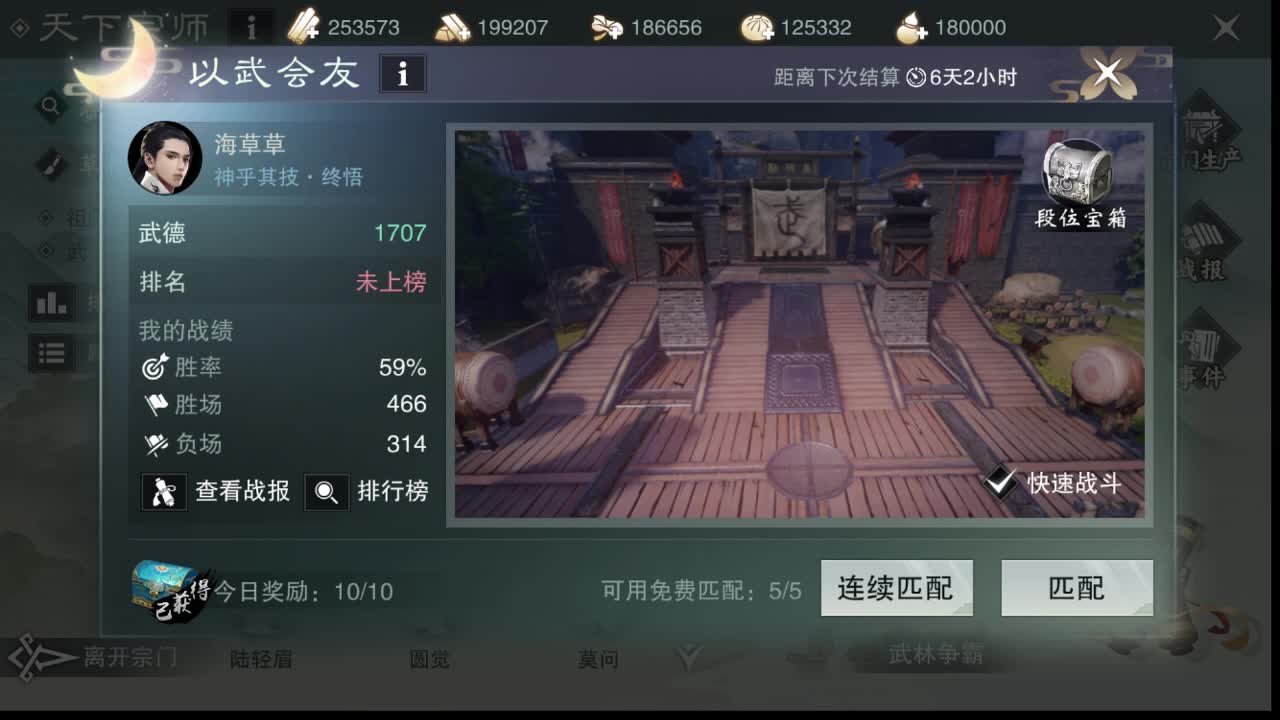 海草草的披风好帅 第3段