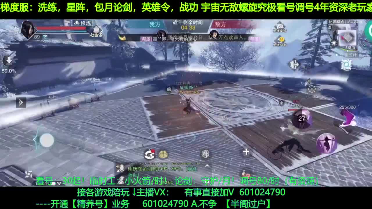 坠日野排上修罗 第1段