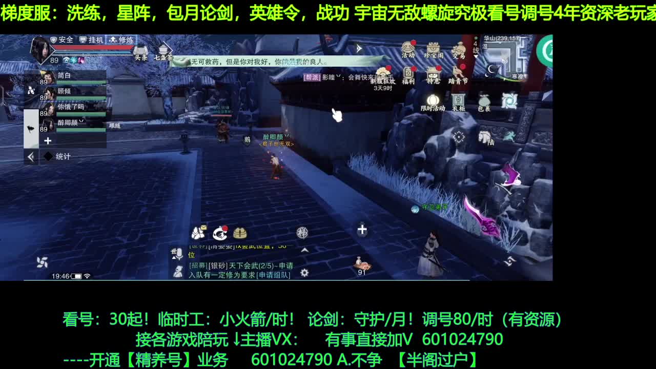 坠日野排上修罗 第2段