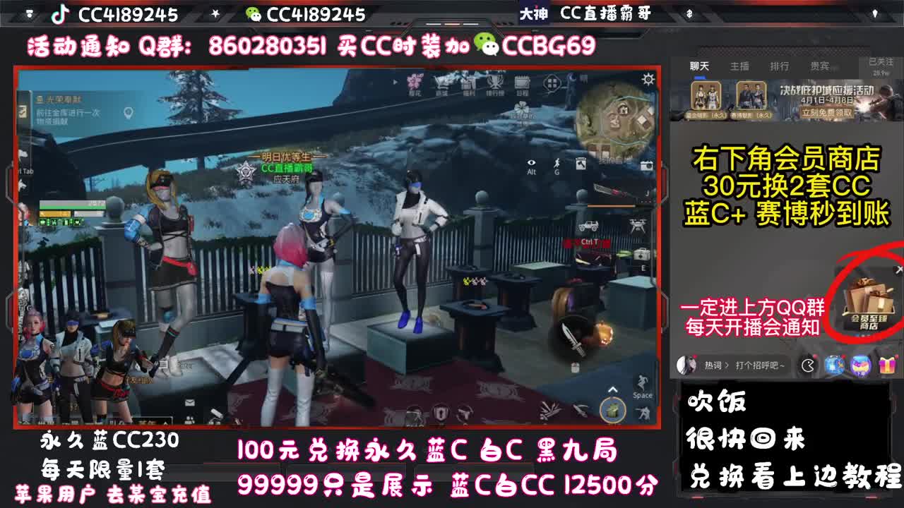 没有你 直播都乏味了