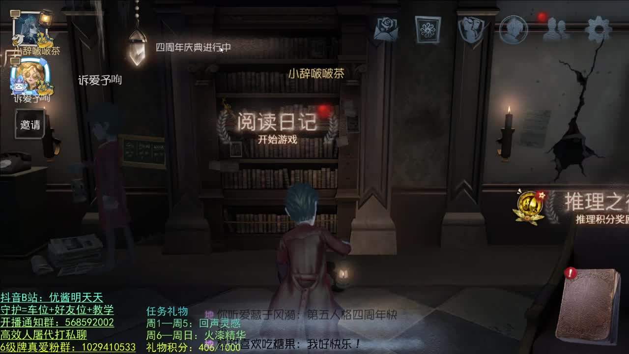 开心不请自来 第1段