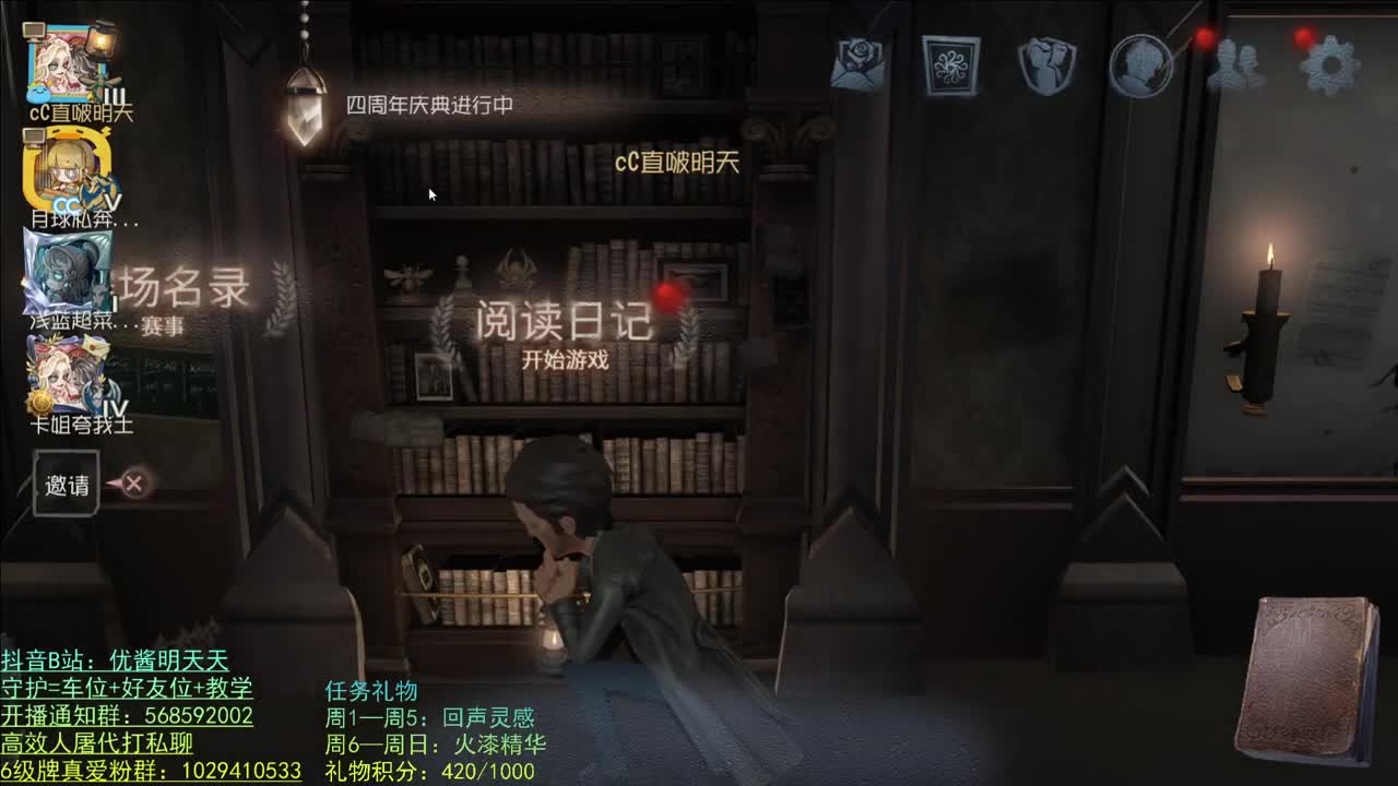 开心不请自来 第2段