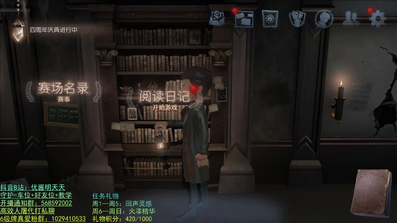 开心不请自来 第3段