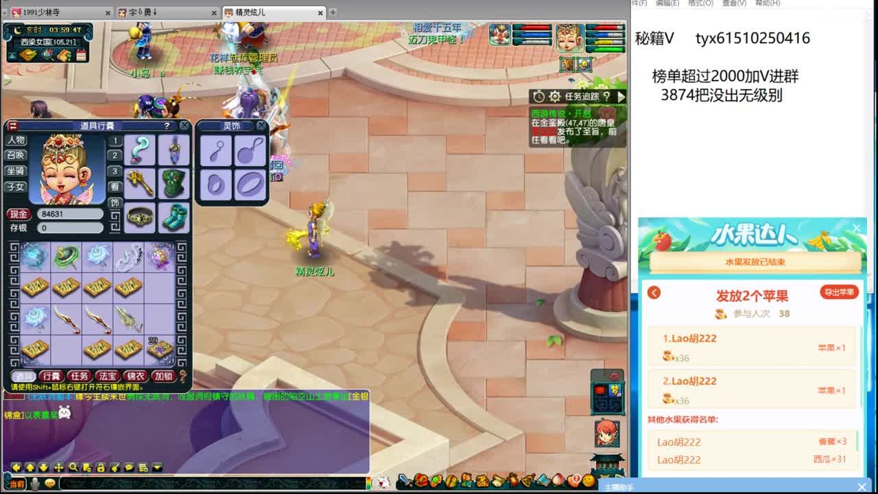 武器最白狂出无级别 第2段