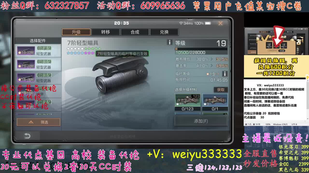 安全稳定代抢公示 第1段