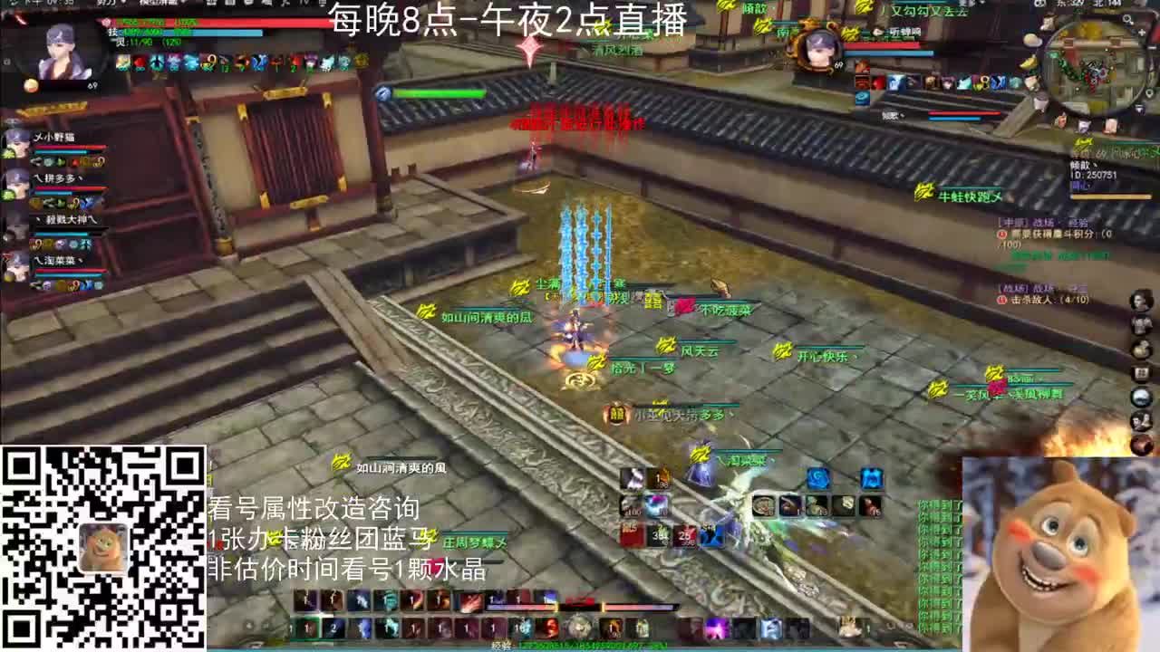 69勠力梦境激情 第1段