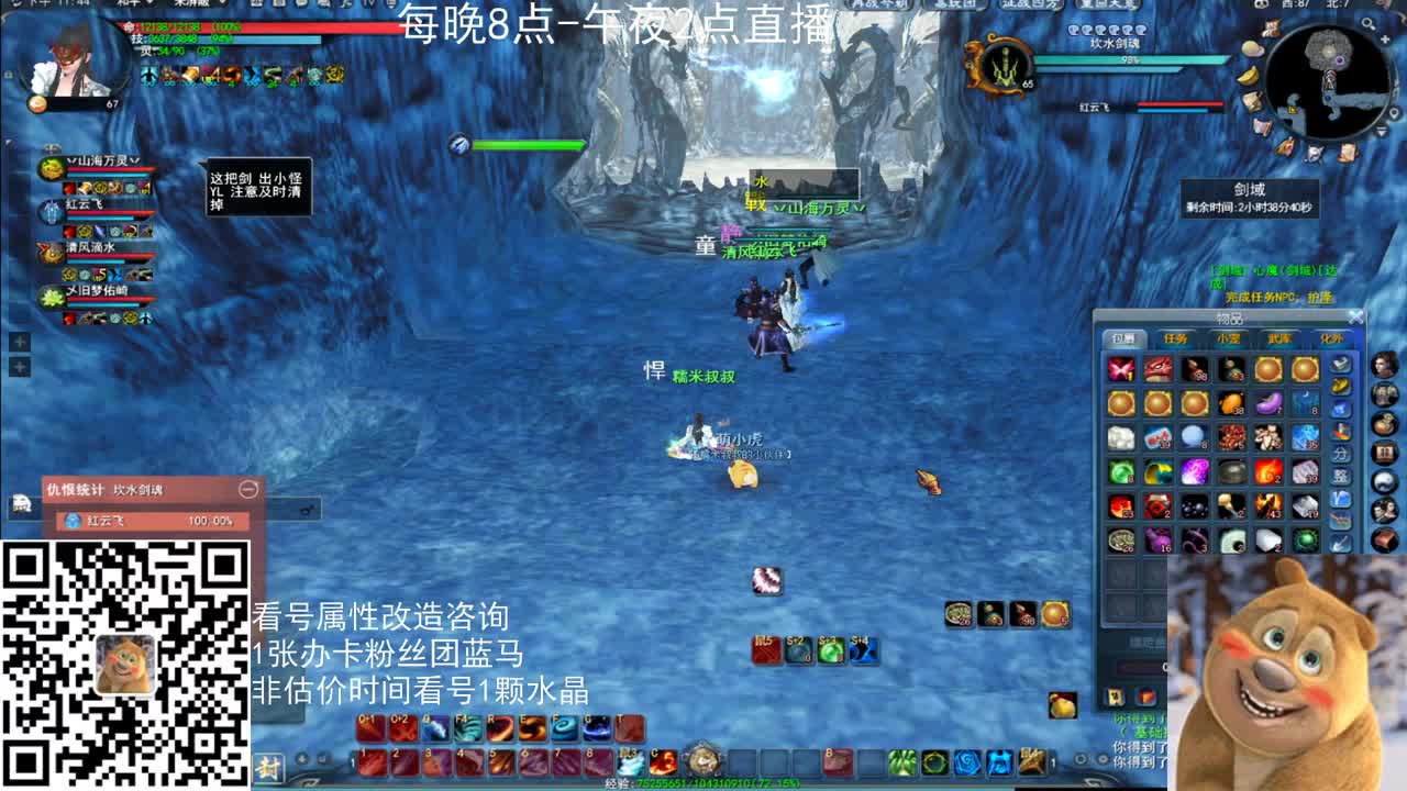 69勠力梦境激情 第2段