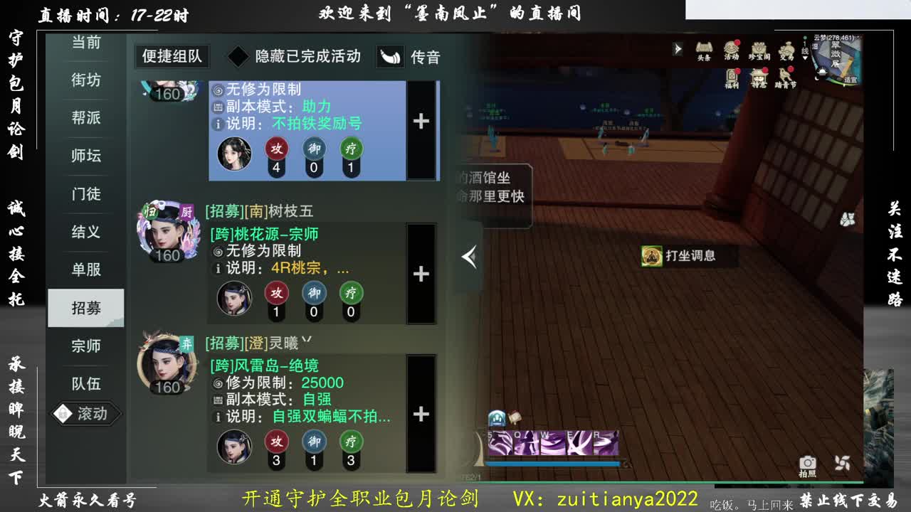 出全服第一暗香 第1段