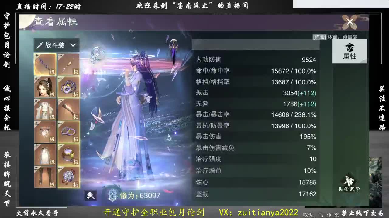 出全服第一暗香 第2段