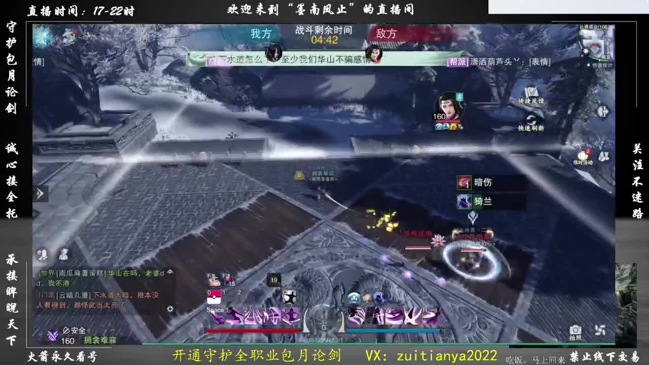 出全服第一暗香 第3段