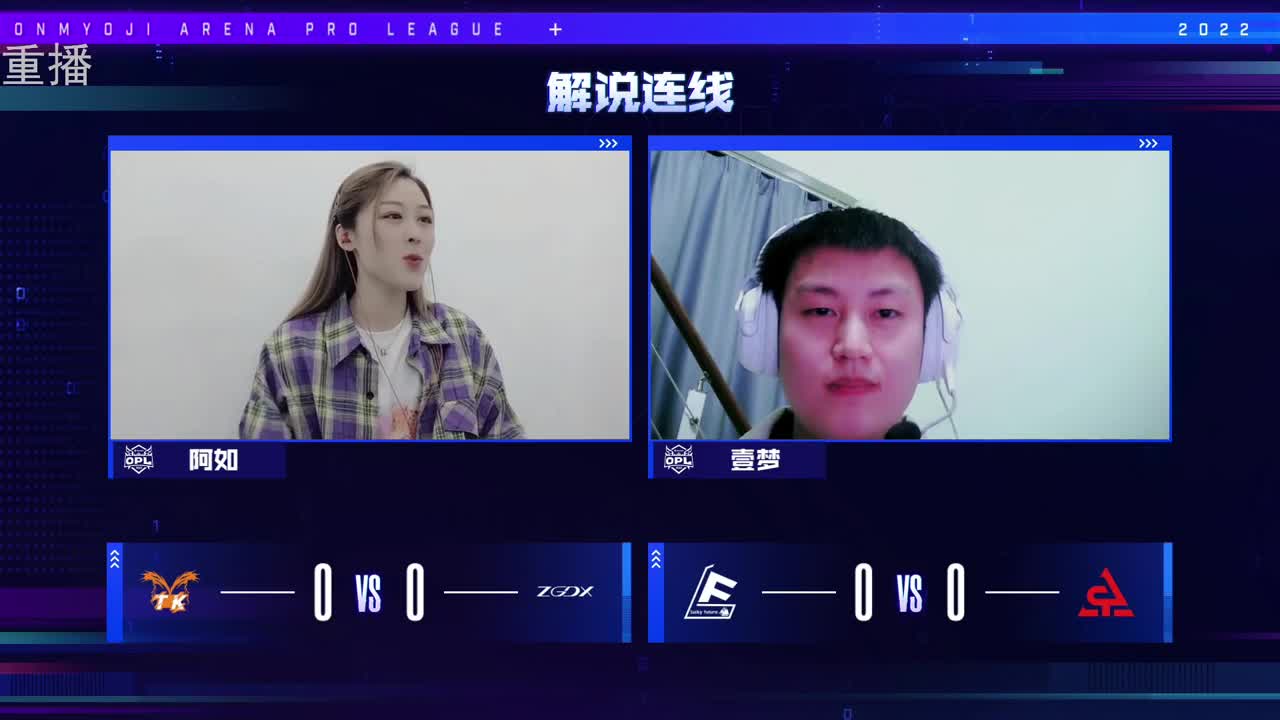 2022OPL春季赛常规赛 第1段