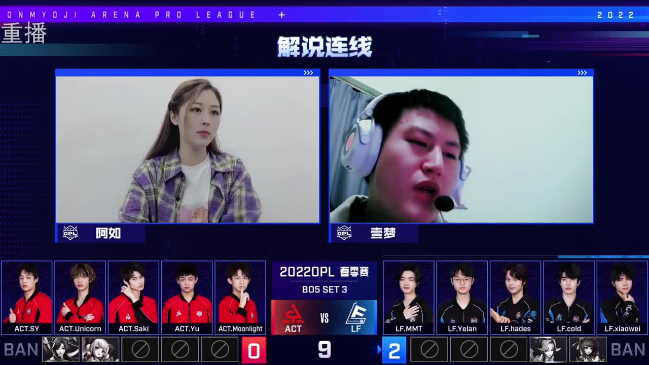 2022OPL春季赛常规赛 第2段