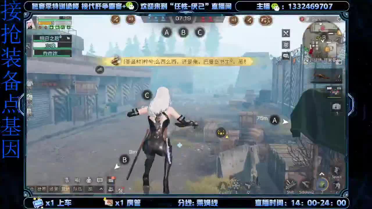 远星保安 第2段