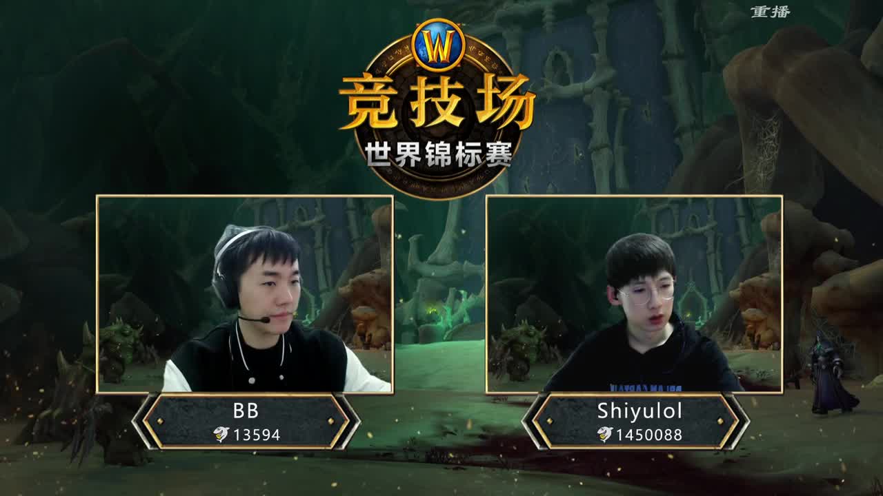 直播：竞技场世界锦标赛 第2段