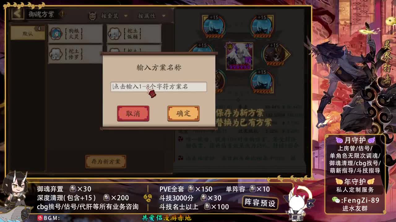 阵容预设|挖土|代肝|斗技 第1段