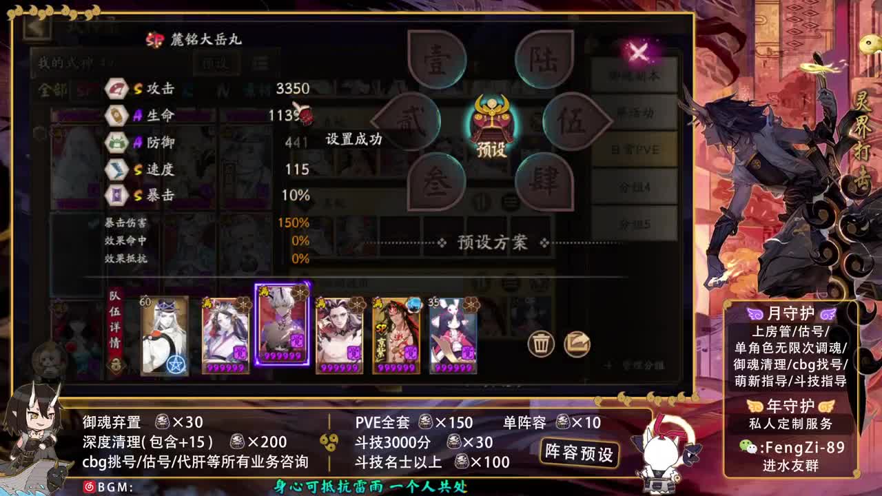 阵容预设|挖土|代肝|斗技 第2段
