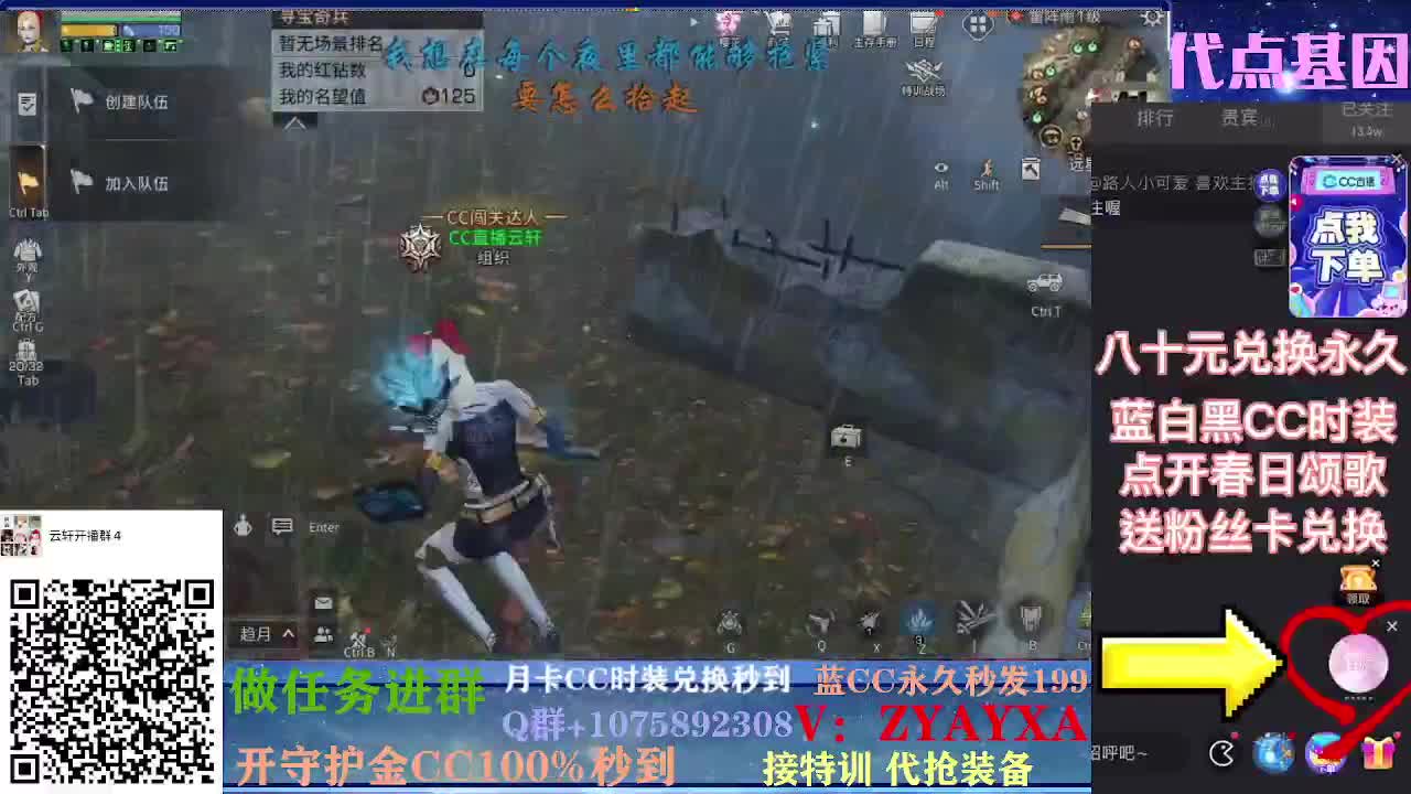 抽新装备活动中~樱花装备已齐！ 第1段
