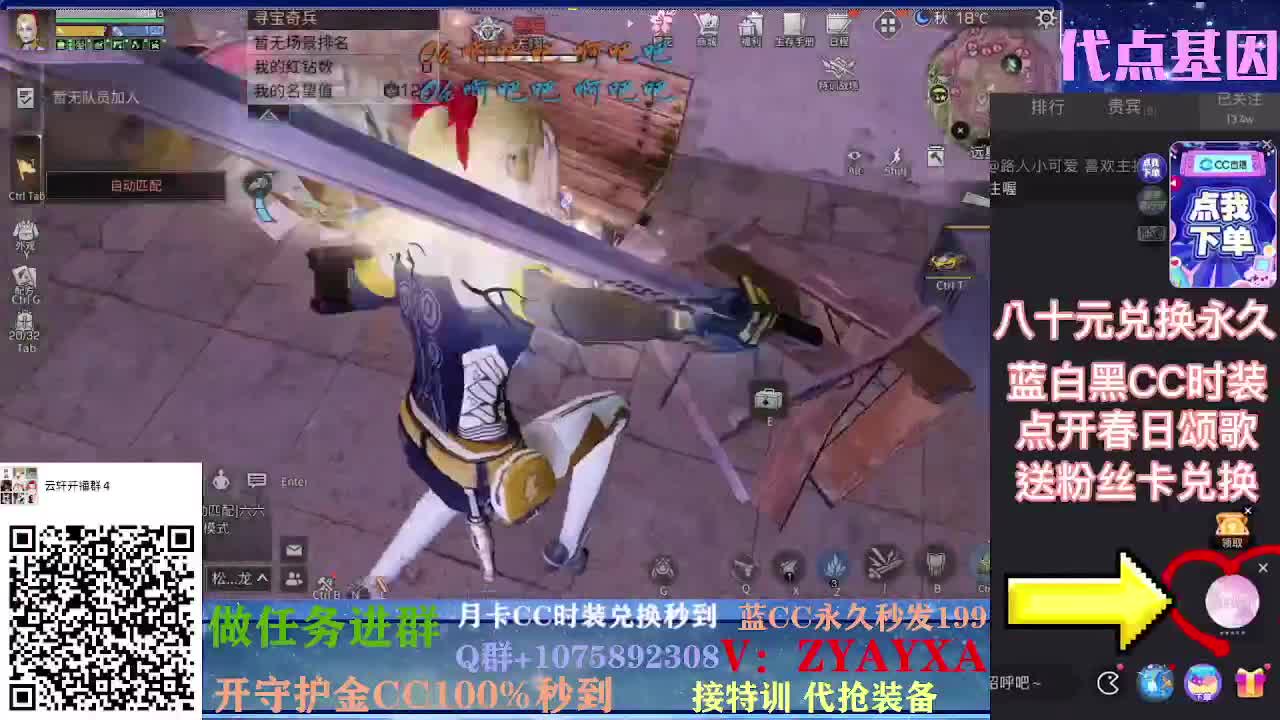 抽新装备活动中~樱花装备已齐！ 第2段