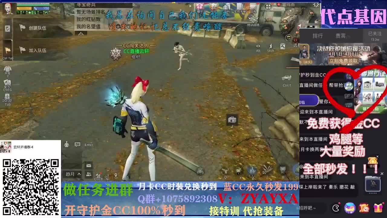 抽新装备活动中~樱花装备已齐！ 第3段
