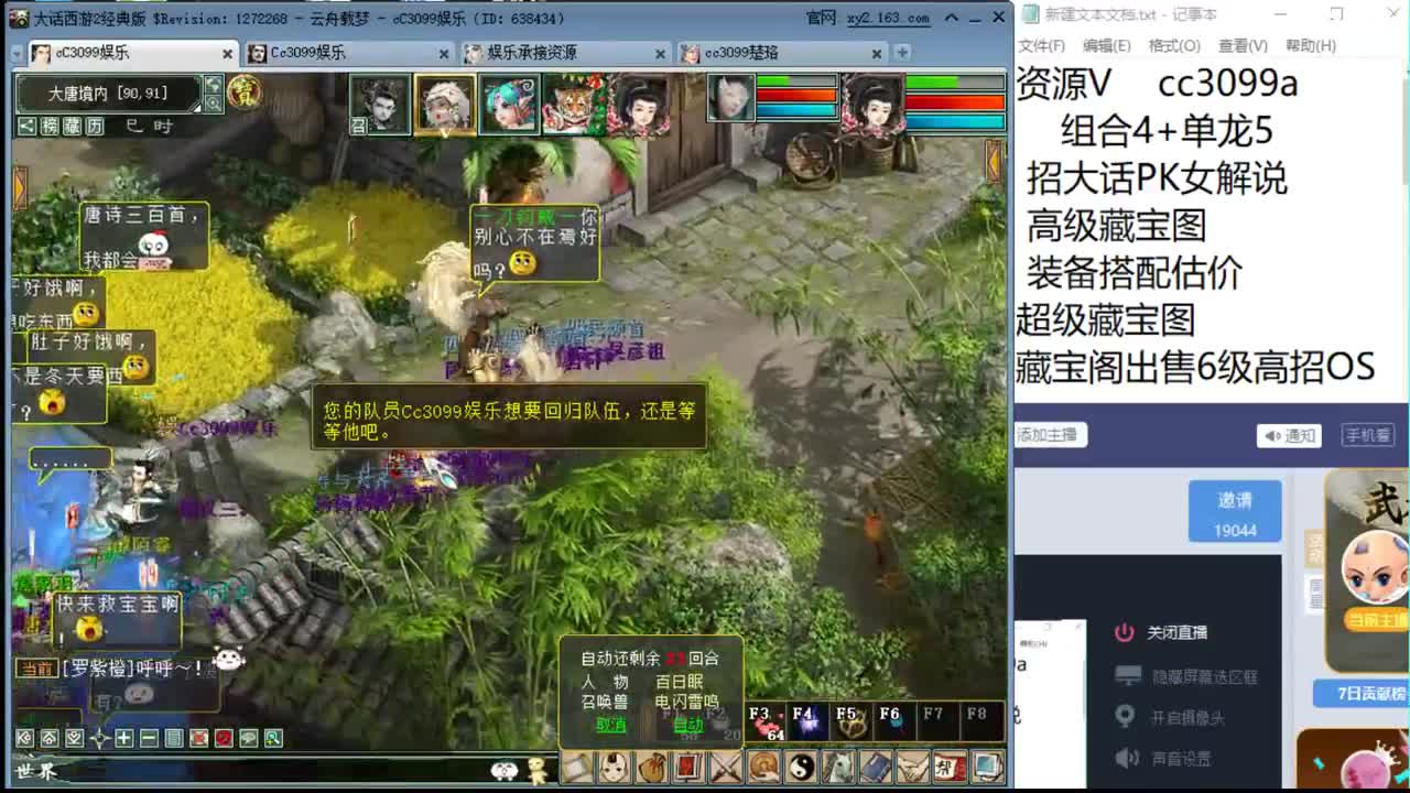 天梯天梯看号看号 第2段